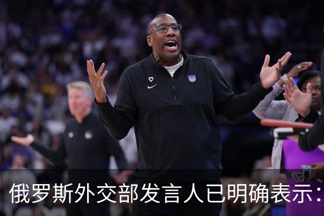 俄罗斯外交部发言人已明确表示：日本近年来在影视作品中多次出现歪曲历史事实的情况，如果日方继续这种虚假的活动，俄罗斯将采取相应行动